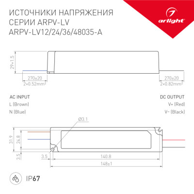 Блок питания ARPV-LV 019503(1)