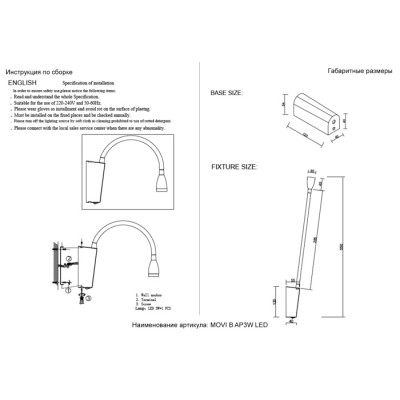 Спот Movi MOVI B AP3W LED BS