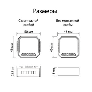 Wi-Fi реле Relay RL1002-SM/1