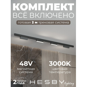 Трековая система в сборе ElDeko HSBL_kompl_E004_NI2B3K